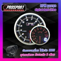 ราคา Prosport 60 MM RPM Gauge Digital Duel Series เกจวัดรอบเครื่อง รุ่น ดิจิตอล พร้อมเซ็นเซอร์หมวกกันเเดดเเละขาตั้ง (7226032094)