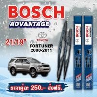 ราคา ใบปัดน้ำฝน BOSCH แท้ TOYOTA FORTUNER VIGO AVANZA รุ่นAdvantage 2ชิ้น (16332959337)