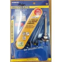 ราคา HAKKO หัวแร้งบัดกรี ด้ามปืน หัวแร้งปืน รุ่น No 981F V22 ของแท้ Made in Japan (19469941209)