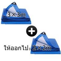 ราคา ผ้าใบกันฝน กันแดด ขนาด2x2 2x3 3x3 3x4 3x5 4x6เมตร มีตาไก่ ผ้าใบพลาสติกเอนกประสงค์ ผ้าฟาง บลูชีทฟ้าขาว ผ้าใบคลุมรถ ผ้าใบกันแดด ผ้าใบกันน้ำ ผ้าใบปูพื้น ผ้าใบคุลมเต้นท์ บลูชีท Blue Green (15381330702)