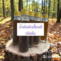 ราคา น้ำมันแก้ปวดตามข้อ เข้มข้น ทา ถู นวด (20981114201)