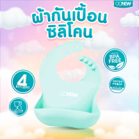 ราคา ผ้ากันเปื้อนซิลิโคน OONEW (14274410916)