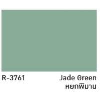 ราคา สีทาหลังคา เบเยอร์ Beger SYNOTEX RoofPaint ขนาด 3 785 ลิตร ทุกเฉดสี (18432837131)