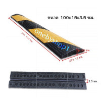 ราคา ยาง ลูกระนาด ขนาด 15x100x3 5cm ชะลอความเร็ว ชนิดร้อยสายไฟได้ 1 ช่อง ใช้กับท่อขนาด1 2นิ้ว (20396641512)