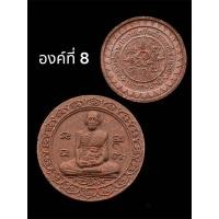 ราคา หลวงพ่อรวย วัดตะโก เนื้อผงพุทธคุณ รุ่น เมตตา บารมี ปี2540 แท้ทันหลวงพ่อ (21011621651)