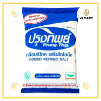 ราคา ปรุงทิพย์ 500 กรัม ตราเกลือ (19500779206)