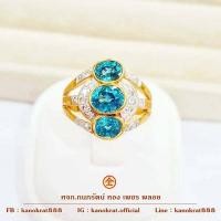 ราคา แหวนเพทายสามเม็ด พลอยสวยๆ ขนาดกำลังสวย พลอยแท้ เพชรแท้ ตัวเรือนทองคำแท้ 90 พร้อมส่งไซส์ 56 มีใบรับประกันจากทางร้าน (15922367013)