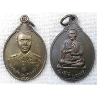 ราคา เหรียญ ร 5 สมเด็จโต พรหมรังสี เนื้อทองเหลือง (4762180213)
