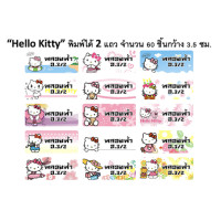 ราคา สติ๊กเกอร์ชื่อกันน้ำ Name Sticker ติดเครื่องเขียน พร้อมลอกติด สติ๊กเกอร์ สติ๊กเกอร์ชื่อ สำหรับเด็ก หรือ ผู้ใหญ่ แจ้งชื่อในแชท (11538525740)
