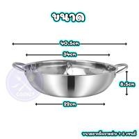 ราคา หม้อชาบูสแตนเลส หม้อชาบูเกาหลี หม้อชาบู2ช่อง หม้อสุกี้ หม้อต้ม หม้อจิ้มจุ่ม ขนาด 28 30 32 34ซม ใช้กับเตาไฟฟ้า เตาแม่เหล็กไฟฟ้า เตาแก๊ส COOKIT (21035566878)