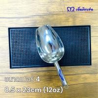 ราคา M Kitchen ที่ตักน้ำแข็ง ตักแป้ง สแตนเลสเกรด 304 อย่างดี เนื้อหนา ขอบไม่คม มีให้เลือก 6 ขนาด 3oz6oz12oz15oz18oz24oz36oz (20971185442)