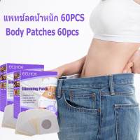 ราคา 1 กล่อง 30 ชิ้นสลิมมิ่งแปะสำหรับหน้าท้องสลิมมิ่งแปะสำหรับหน้าท้องลดไขมันร่างกายสลิมมิ่งครีมลดไขมันร่างกายสลิมมิ่งครีมลด (19652607428)
