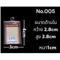 ราคา กรอบสแตนเลส กรอบพระสมเด็จ เรียบ (20378883139)
