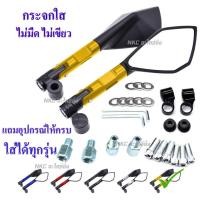 ราคา กระจกทรงห้าเหลี่ยม ก้านสั้น ใส กระจกรถมอไซค์ ทรงห้าเหลี่ยม กระจกแต่ง กระจก มอไซ กระจกมองข้าง มอเตอร์ไซค์ (3314984298)
