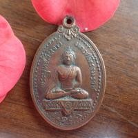 ราคา เหรียญพระพุทธสิหิงค์ วัดพระมหาธาตุวรวิหาร ปี 2517 เนื้อทองแดง (17691052822)