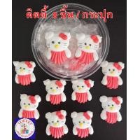 ราคา น้ำตาลไอซิ่ง แบบคิตตี้ 8 ชิ้น กระปุก (20723835642)