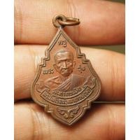 ราคา เหรียญ หลวงพ่อรุ่ง วัดท่ากระบือ (11177777602)