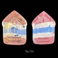 ราคา พระผง หลวงพ่อพัฒน์ พระขุนแผนพรายกุมาร รุ่นกำเนิดเศรษฐี 168 เครื่องรางอื่นๆ พระแท้ พระแท้สากล (19703298731)