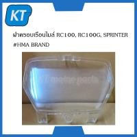 ราคา ครอบไมล์ RC100 ครอบเรือนไมล์ RC100 ซูซูกิ Suzuki RC100 RC100G SPRINTER HMA BRAND (14829945789)