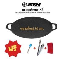 ราคา กระทะบาร์บีคิว เคลือบกันติด กระทะปิ้งย่างเกาหลี กระทะทรงแบน กระทะ กะทะย่าง ย่างเนย ย่างเนื้อเสต็ก ขนาด30cm 34cm (20968253745)