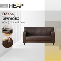ราคา Decos โซฟาเดี่ยว หนัง รุ่น Cace สีน้ำตาล AB (20334864037)