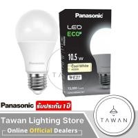 ราคา 1หลอด Panasonic หลอดไฟแอลอีดี 8 5 10 5 14วัตต์ Daylight แสงขาว Coolwhite แสงนวล Warmwhite แสงเหลือง Led Bulb 8 5 10 5 14W Coolwhite Daylight warmwhite (19142425866)