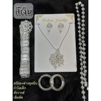 ราคา เซตเครื่องประดับชุดไทยเด็ก (20670681792)