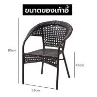 ราคา เก้าอี้หวาย เก้าอี้เหล็กสานหวายเทียม โต๊ะกาแฟ outdoor ชุดโต๊ะกินข้าว ชุดโต๊ะเก้าอี้สนาม โต๊ะกินข้าว หวายเทียม PE มีเก็บเงินปลายทาง garden furniture set (19613781876)