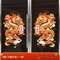 ราคา สติกเกอร์ติดกระจกลายดอกไม้หน้าต่างมังกรปี2024สำหรับตรุษจีนสติกเกอร์ติดประตูไฟฟ้าสถิตสำหรับปีใหม่สติกเกอร์ติดหน้าต่างแบบใหม่สติกเกอร์ติดหน้าต่างของตกแต่งสำหรับปีใหม่ (21239672672)