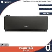 ราคา GREE แอร์ติดผนัง Luxuri Inverter Pular i1 ขนาด 9000 24000 BTU ฟรีติดตั้งทั่วประเทศ (18851698366)