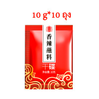 ราคา ผงหม่าล่า หม่าล่า ถุงเล็ก 10g ผงพริกหม่าล่า ผงปิ้งย่าง ผงพริกชาบู จะอร่อยยิ่งขึ้นด้วยบาร์บีคิว บาร์บีคิว และหม้อไฟ (20709222108)