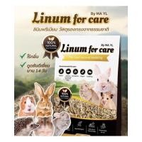 ราคา Ratima เลื่อยลินิน สำหรับสัตว์เล็ก ขี้เลื่อยมายล linum for care วัสดุรองกรง รองกรงกระต่าย หนูแฮมเตอร์ เม่นแคระ แกสบี้ (17433327494)