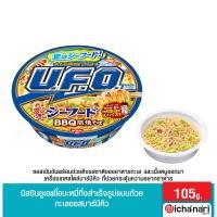 ราคา นิชชินยูเอฟโอ ยากิโซบะ บะหมี่กึ่งสำเร็จรูปแบบถ้วย (20861482000)