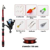 ราคา เบ็ดครบชุด เบ็ดตกปลาพร้อมรอก เบ็ดพร้อมรอก คันเบ็ดและรอกตกปลา 1 8 ม คันเบ็ดพร้อมรอกตกปลาและอุปกรณ์ตกปลา 100 ม สายตกปลาสำหรับการตกปลาแบบครบชุด (20671562471)