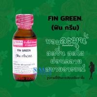 ราคา หัวเชื้อน้ำหอม 100 กลิ่นฟิน กรีน FIN GREEN (20050691837)