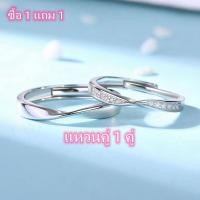 ราคา ของขวัญวาเลนไทน์ที่ดีที่สุด แหวน แหวนคู่ แหวนเงิน 925แท้ แหวนเงินคู่ แหวนเงินผู้ชาย แหวนเงินผู้หญิง แหวนเงินแฟชั่น แหวนเรียบเงินแท้ แหวนเงินแฟชั่น แหวนเกาหลี แหวนเพชร แหวนคู่รัก ดีไซน์เฉพาะ ของขวัญวัน