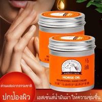 ราคา ครีมบำรุงมือแห้ง ครีมทามือแห้ง hand cream ครีมทามือแก่ ครีมทามือขาว ครีมบำรุงมือขาว (18287692838)