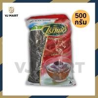 ราคา ถั่ว ธัญพืช ตราไร่ทิพย์ ถั่วดำ ถั่วแดง ถั่วลิสง Raitip PeanutsBarleyMung beanBasil seeld 500กรัม vjmart (20733597776)