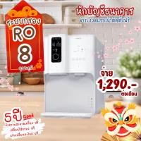 ราคา ใช้ฟรี 3 เดือน เครื่องกรองน้ำ Coway รุ่น Graice (20784549759)