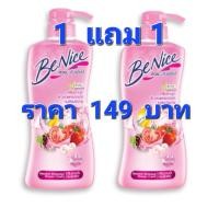 ราคา บีไนซ์ บิวตี้ฟูล ไวท์เทนนิ่ง ชาวเวอร์ ครีม (16921085930)