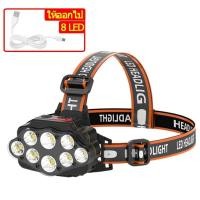 ราคา Lulufafa COD ไฟหน้า 8LED ไฟหน้ากันน้ำ ไฟแรง ไฟฉายกันน้ำแรงสูง ชาร์จ USB (16257393669)