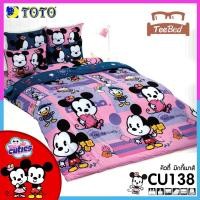 ราคา TeeBed Toto โตโต้ เฉพาะผ้านวม แบบบาง 60x80 70x90 นิ้ว แบบหนา 60x97 90x97 นิ้ว คิวตี้ Cuties CU134 CU135 CU136 CU137 CU138 CU139 CU140 CU141 CU (16976213486)