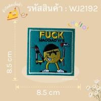 ราคา DIY ติดด้วยเตารีด Patch ตัวรีด แผ่นแพทช์รีด งานปักละเอียด รีดกับวัสดุที่เป็นผ้าได้หลากชนิด สำหรับตกแต่งเสื้อผ้า กระเป๋า หมวก ซ่อมเสื้อ (19031294033)