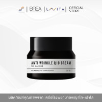 ราคา BREA ANTI WRINKLE Q10 CREAM 35 GM ลดเลือนริ้วรอยผิวแข็งแรงกระชับเรียบเนียน เพิ่มความชุ่มชื้น ขวด A06 (20851867897)