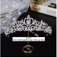 ราคา ที่คาดผม เจ้าหญิงประดับเพชร เครื่องประดับตกแต่งผม มงกุฎเพชร คาดผมมงกุฎเจ้าหญิง เเบบ01 (17106178137)