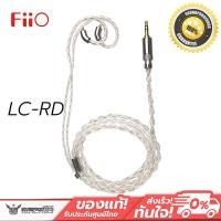 ราคา FiiO LC RD สายอัพเกรดหูฟังทำจากเงินล้วน Pure Silver ถักแบบ Litz MMCX (10802196522)