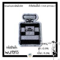 ราคา ตัวรีดติดเสื้อ ironpatches ตัวรีดติดเสื้อผ้า อาร์ม ตัวรีด embroidery ฝีมือ DIY ตัวรีดติดผ้า อาร์มติดเสื้อ ตัวรีดติดผ้า ติดแมส ติดกระเป๋า (12498223757)