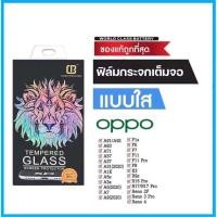 ราคา ฟิล์มกระจก เต็มจอ FULL OPPO A91 A1K A3S A5S A7 A37 A57 A59 A71 A77 A83 F5 F7 F9 F11 F11PRO A52020 A92020 (16541337951)