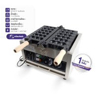 ราคา เครื่องทำวาฟเฟิลทรงกลมเสียบไม้ 3 ลูก Waffle Stick Ball เตาทำขนม ระบบไฟฟ้า HT 1103F (21058441729)