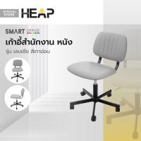 ราคา Smart office เก้าอี้สำนักงาน หนัง รุ่นเลนเซีย สีเทาอ่อน ไม่รวมประกอบ AB (20315948979)